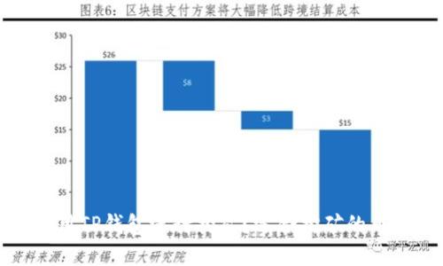 如何利用TP钱包进行挖矿？适合挖矿的币种详解