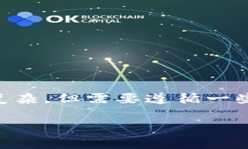 将U币（通常指的是USDT，即Tether）转移到TP钱包的过程不是特别复杂，但需要遵循一些步骤来确保资金的安全并顺利完成交易。以下是详细的步骤和说明。

如何将U币（USDT）转到TP钱包