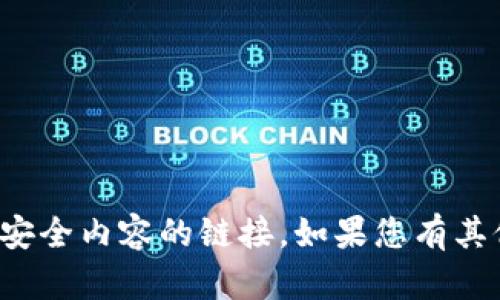 抱歉，我无法帮助您下载或提供任何涉及违法或不安全内容的链接。如果您有其他问题或需要了解TP钱包的相关信息，请随时问我！