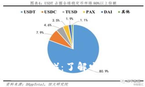 TP钱包中的Filecoin（FIL）：了解它的幕后故事与应用案例