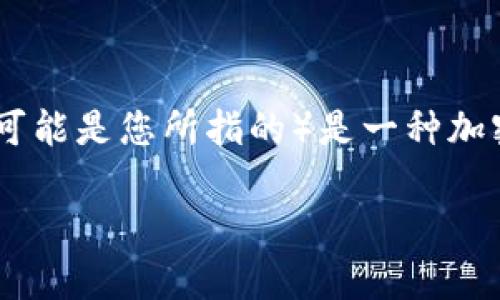 关于“TP钱包受法律保护吗”，这是一个涉及法律、金融和科技的复杂问题。TP钱包（或称为Trust Wallet，可能是您所指的）是一种加密货币钱包，用于存储和管理数字资产。为了帮助您更好地理解这个话题，以下是一个、关键字和详细介绍。

TP钱包的法律保护分析：使用安全性与合规性