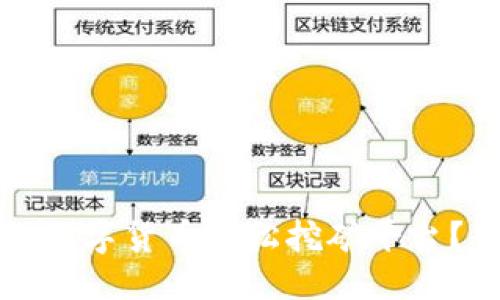 生成：
如何选择适合的数字货币轻松挖矿平台？全面解析与推荐