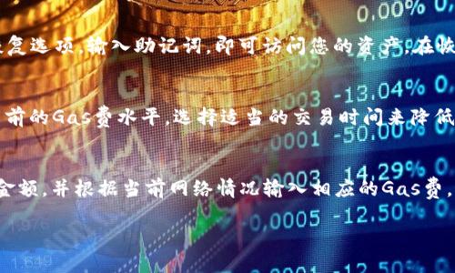 为了保持内容的完整性和符合标准，我将首先创建一个相关的和关键词。

  iOS版以太坊钱包APP下载指南：轻松掌握以太坊存储与交易 / 
 guanjianci 以太坊钱包, iOS下载, 加密货币 /guanjianci 

简介
随着区块链技术的快速发展，以太坊已经成为最受欢迎的加密货币之一。作为一种具有智能合约功能的区块链平台，以太坊不仅仅是一种数字货币，更是一个去中心化应用的平台。为了安全、方便地存储和交易以太坊，用户需要下载一个合适的钱包APP。近年来，iOS设备在移动设备市场中占有非常重要的地位，因此，本文将为您提供一个详细的iOS版以太坊钱包APP下载指南，以便您能够轻松、安全地管理您的数字资产。

下载以太坊钱包APP的准备工作
在进行以太坊钱包下载之前，有几项准备工作是必不可少的。首先，您需要确保您的iOS设备已经更新到最新版本，这将有助于提高应用的兼容性和安全性。其次，您需要在App Store中找到一个可信赖的钱包应用，这对您的资产安全至关重要。最后，您需要准备好一颗冷静的心，因为在下载和安装过程中可能会遇到一些问题。

1. 如何选择合适的以太坊钱包APP？
选择合适的钱包APP是非常重要的，尤其是在安全性和易用性方面。以下是几个需要考虑的因素：
ul
  li安全性：了解钱包的安全措施，比如多重签名保护、私钥存储方式等。/li
  li用户评价：查阅其他用户的评价与反馈，了解该APP的用户体验。/li
  li功能性：评估该钱包是否支持其他加密货币以及是否具备易用的交易功能。/li
  li更新频率：选择那些定期更新且活跃维护的钱包应用，以确保安全漏洞及时修复。/li
/ul

2. 如何在App Store下载以太坊钱包APP？
在App Store下载以太坊钱包相对简单，但也需要遵循特定步骤。首先，打开您的iOS设备上的App Store应用。然后，在搜索框中输入“以太坊钱包”或直接输入您选择的钱包的名称。当找到所需的APP后，点击“获取”按钮，等待下载完成。下载完成后，您就可以找到此应用程序并按照提示进行设置了。

3. 安装和设置以太坊钱包APP的步骤是什么？
下载完成后，您需要进行安装和设置。实际操作如下：
ol
  li点击APP图标以打开它。/li
  li按照屏幕上的提示进行初始设置，例如创建新钱包或导入已有钱包。/li
  li如果创建新钱包，系统会提示您设置密码并保存助记词。这是非常重要的步骤，请确保妥善保管。/li
  li验证您的身份，某些钱包可能需要您进行身份验证。/li
/ol

4. 以太坊钱包的功能和特点有哪些？
以太坊钱包的功能和特点可能因不同的APP而异，以下是一些常见的功能：
ul
  li存储以太坊及其他ERC20代币：大多数钱包支持以太坊的存储和管理。/li
  li区块链浏览器功能：允许用户查看交易记录和余额。/li
  li安全性：提供多重保护机制，例如生物识别或者两步验证。/li
  li用户友好界面：设计直观，以方便用户进行交易和管理资产。/li
/ul

5. 使用以太坊钱包需注意的安全问题
在使用以太坊钱包时，安全问题尤为重要。务必注意以下几点：
ul
  li不要分享私钥：私钥是您唯一的访问途径，绝对不能与他人共享。/li
  li定期更新软件：确保您使用的APP是最新版本，以避免已知的安全漏洞。/li
  li使用强密码：设置复杂的密码，避免使用容易被猜到的内容。/li
  li警惕网络钓鱼：确保您访问的是正规的官方网站和下载来源。/li
/ul

总结
下载和使用以太坊钱包APP是加密货币投资者和用户的基本要求。通过了解如何选择、下载、安装、设置及使用以太坊钱包，您可以更好地保护和管理自己的数字资产。希望本文能够为您在iOS设备上顺利下载以太坊钱包提供帮助，并提高您对以太坊生态的理解。

常见问题解答
ol
  li以太坊钱包APP安全吗？/li
  liiOS上哪个以太坊钱包最好？/li
  li如何恢复以太坊钱包？/li
  li以太坊钱包的使用成本？/li
  li如何通过以太坊钱包进行交易？/li
/ol

以太坊钱包APP安全吗？
安全性是每个加密货币用户都非常关心的问题。以太坊钱包的安全性取决于多个因素，包括钱包的类型（热钱包或冷钱包）、其技术架构以及开发团队的声誉。总体来说，知名且信誉良好的以太坊钱包会采用各种安全措施，如加密存储私钥、多重签名、两步验证等。此外，用户在使用钱包时也需要注意个人安全，例如定期更新APP、使用强密码以及保护助记词等。如果钱包发生安全问题，用户的资产可能会受到影响，因此选择安全的钱包极为重要。

iOS上哪个以太坊钱包最好？
在众多以太坊钱包中，几个最受欢迎的iOS钱包包括MetaMask、Trust Wallet和Coinomi等。每个钱包都有其独特的优势。例如，MetaMask是一个非常流行的钱包，既支持以太坊也支持ERC20代币，并且集成了许多DApp，使用非常方便。Trust Wallet则是Twitter购买后推出的官方钱包，其安全性和多币种支持能力也非常出色。最后，Coinomi则是一款老牌的钱包应用，支持众多加密货币且用户评价也相对较高。用户在选择过程中，应依据自身需求进行优先选择。

如何恢复以太坊钱包？
恢复以太坊钱包的方式取决于您使用的钱包类型。大部分钱包在创建时会生成一个助记词或恢复种子，用户需要妥善保存。在丢失或重置设备后，您可以通过这些助记词恢复钱包。通常，只需在钱包APP中选择恢复选项，输入助记词，即可访问您的资产。在恢复过程中，务必确保输入的助记词没有错误，否则可能导致无法找回资金。因此，在钱包创建和恢复时，一定要重视助记词的保管与使用。

以太坊钱包的使用成本？
使用以太坊钱包的成本主要包括网络交易费用。每当用户进行一笔交易时，需支付一定的“Gas Fee”给以太坊网络。Gas费用因网络拥堵程度而异，通常会随着市场情况波动。因此，用户在进行交易时需要留意当前的Gas费水平，选择适当的交易时间来降低成本。此外，某些钱包可能会收取额外的服务费用，而知名钱包通常会免费提供基本的存储和交易服务，因此用户在选择钱包时也要考虑这些使用成本。

如何通过以太坊钱包进行交易？
进行交易的步骤通常分为以下几步：首先，打开您的以太坊钱包APP，确保您已登陆。然后，找到“发送”选项，输入您想要转账的接收方地址。这一步非常重要，确保您输入的是正确的地址。接下来，您需要输入转账金额，并根据当前网络情况输入相应的Gas费。最后，确认所有信息无误后，点击“发送”按钮。交易将会在区块链上进行处理，完成交易后您可以在钱包的交易历史记录中查看相关信息。

这样展示的信息希望能够满足您对内容的需求，并帮助您在iOS上下载和使用以太坊钱包。