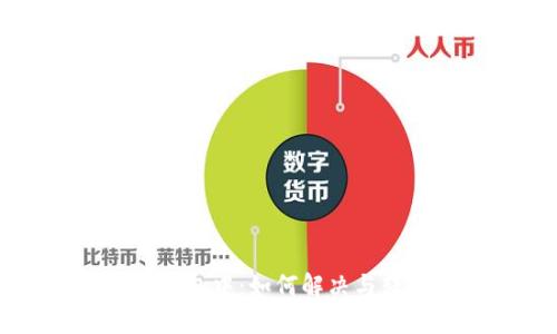 以太坊钱包转账打包中：如何解决与转账时效性的问题