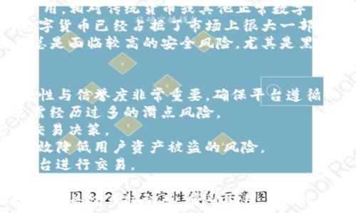   
   数字货币X银：投资、技术与市场前景分析  /

关键词  
 guanjianci  数字货币, X银, 投资前景  /guanjianci

---

什么是数字货币X银？
数字货币X银是一种新兴的数字资产，旨在为用户提供安全、便捷的金融交易体验。这种货币采用区块链技术，具备去中心化、透明和不可篡改的特性，使其在加密货币市场上逐渐受到关注。X银不仅是一种交易媒介，同时也是多种金融服务的基础，如支付、借贷和投资等。
X银的设计初衷是为了实现跨境支付的高效解决方案，降低交易成本和时间，从而推动全球经济的数字化转型。在金融科技迅速发展的今天，X银的出现在一定程度上填补了传统货币在数字时代的不足。
为了确保X银的安全和可用性，开发团队采用了先进的加密算法和共识机制，旨在防止欺诈和攻击，提高整体网络的可靠性。

X银的投资价值分析
投资数字货币通常会面临波动性大、风险较高的市场特点。然而，X银背后的技术及其应用潜力使其成为投资者关注的焦点。
首先，X银作为一种数字资产，其市场需求正逐渐增加。随着越来越多的人接受在线支付和数字货币，X银的市场基础也在不断扩大。其次，X银的稀缺性是其价值的重要组成部分。通过矿工挖矿的方式，X银总量被控制在一个固定的上限，供需关系的变化将直接影响其价格。
然后，投资者还应考虑X银的市场流动性。X银现已在多家交易所上线，具有一定的交易量和流通性，让投资者能够在适当时机进出市场。
最后，X银的开发团队和社区支持也是投资者考虑的因素。一个活跃和有责任感的开发社区能够确保X银持续创新与发展，从而驱动其长期价值的提升。

X银的技术基础与区块链应用
X银的技术基础建立在区块链技术之上。区块链是一种去中心化、分布式的账本技术，通过加密算法确保数据的安全和 integrity。每一笔交易都记录在区块链上，并且不可篡改。
X银的核心技术包括共识算法、智能合约和分层架构等。共识算法确保网络中所有节点对交易与数据的一致性达成共识。智能合约的引入使得复杂的金融协议能够自执行，提高了交易的效率与安全性。
具体来说，X银利用无权限区块链的机制，简化了用户参与的门槛，并通过去信任化的构架，有效减少了中介的介入成本。通过这种方式，X银在金融服务中能够实现高效、透明的交易。
此外，X银的设计考虑了未来可能的技术扩展，确保其能够顺应金融科技的发展潮流而不断进化。无论是针对交易速度的，还是针对生态系统的拓展，X银都在技术上保持领先地位。

X银的市场前景与趋势
X银的市场前景主要受多个因素影响，包括行业政策、市场需求和技术发展等。随着金融科技的迅速进步，越来越多的传统金融机构开始重视数字货币的发展和应用，这为X银的市场提供了良好的机遇。
从政策层面来看，多国正在逐步制定数字货币的监管政策，这将直接影响X银的合法性和接受度。政策的清晰性和积极性将为X银的快速推广和普及犁开道路。
在市场需求方面，用户对快速、安全、低成本的金融服务需求日益增加。在这样的背景下，X银作为一种新型的数字货币，将能够满足这些需求，吸引越来越多的用户参与。
与此同时，X银的发展也面临着竞争日趋激烈的市场环境。面对诸如比特币、以太坊等成熟的数字货币，X银需要不断创新，提升其技术及应用价值，以维持竞争力。
总的来说，X银的市场前景依然乐观，但前提是需要在技术、政策及市场等多方面进行有效布局。

投资X银时应考虑的风险与挑战
在考虑投资X银时，投资者应充分意识到潜在的各种风险与挑战。首先，数字货币市场的波动性极大，价格可能在短时间内剧烈波动，导致投资损失。投资者需做好心理准备，同时制定风险控制策略。
其次，市场的法律风险不可忽视。尽管越来越多的国家采取积极政策，但数字货币的监管仍不够清晰，可能面临法律合规风险。投资者在投资前需了解相关法规，以避免不必要的法律纠纷。
优先选择流动性较高的交易平台，了解X银的交易对和流动状况，能有效降低市场操作风险。在流动性不足的情况下，可能会面临买卖困难的问题。
此外，新技术和黑客攻击的风险也不容小觑。尽管X银的技术基础强大，但网络安全依旧是阻碍其进一步发展的障碍。投资者需警惕安全问题，确保其资产的安全性。
最后，信息不对称及市场操控风险亦是投资者需警惕的领域。投资者应保持对市场动态的关注，及时了解X银的相关新闻，避免因信息不足导致的不理智投资。

用户群体与应用场景分析
X银的用户群体广泛，包括一般消费者、投资者、商家及机构。随着数字货币的普及，其应用场景也日益丰富，涉及在线购物、跨境支付、投资理财等多个领域。
对于消费者来说，X银作为支付手段能够提供更便捷的购物体验。同时，由于其交易费用较低，能促进用户更愿意采用数字货币进行支付。
对于投资者而言，X银是一个投资组合的重要组成部分，其市场潜力吸引了大量投资者关注。通过炒作与波段交易，投资者能够在波动中获得收益。
商家接受X银作为支付方式，能够扩展其市场，吸引更多的客户。同时，X银的提现速度较快，能在一定程度上提高商户的资金周转率。
机构投资者和金融服务提供商则可利用X银开展更为复杂的金融服务，诸如去中心化金融（DeFi）、智能合约等，推动金融业务的创新与发展。

---

在这里，我们分析了数字货币X银的各个方面，包括其概念、投资价值、技术基础、市场前景、风险挑战以及用户群体等内容。数字货币是一个复杂且快速变化的领域，耽误任何一条信息都可能对投资产生重大影响，因此建议投资者在参与之前认真研究、理性判断。 

### 相关问题
1. X银的可替代性如何？  
2. 如何通过技术分析预测X银的走势？  
3. X银的社区支持对其发展有多大影响？  
4. 对比其他数字货币，X银的优势与劣势是什么？  
5. 如何选择合适的交易平台进行X银交易？

接下来将逐一回答这些问题。  

X银的可替代性如何？
X银作为一种新兴的数字货币，其可替代性主要体现在与其他数字资产的比较以及与传统货币的关系上。在当前多样化的数字货币生态系统中，X银的投资与使用价值如何体现出其与其他货币的竞争力，是值得深入探讨的。
首先，从技术特性上看，X银与比特币、以太坊等主流数字货币具有相似的功能，但在某些方面又有独特之处。X银采用了更高效的共识机制和更低的交易手续费，使得其在日常交易中更具可替代性，尤其是在小额支付场景下。
其次，X银的应用场景不仅包括了传统的支付系统，还拓展到了跨境转账及去中心化金融（DeFi）等领域。这使得X银有潜力成为在这些特定场景下的首选货币，进一步推动可替代性。
对比传统货币，X银的优势主要在于其去中心化特性。用户无需依赖于银行或支付机构的中介作用，从而降低了交易成本和时间。这种优势使得X银在全球范围内越来越受到小型企业和个体用户的青睐。

如何通过技术分析预测X银的走势？
技术分析是一种通过历史市场数据（价格和交易量）来预测未来价格走势的方法。对于X银，这种方法同样适用。技术分析中常用的工具包括趋势线、支撑与阻力位、各种指标等。
首先，投资者可以使用趋势线来识别价格运动的方向。通过追踪X银历史价格波动的高点和低点，趋势线可帮助识别即将来临的价格变动及可能的支撑点和阻力位。
其次，相关的指标（如移动平均线、相对强弱指数等）也能帮助投资者判断X银的市场情绪。在当前的市场环境中，移动平均线可帮助识别X银短期与长期价格趋势，进而制定相应的交易策略。
同时，了解市场情绪及资金流向亦是技术分析的重要部分。通过追踪社交媒体上的相关讨论、社区动态及大宗交易情况，投资者可以更全面地把握市场动向。
总的来说，尽管技术分析并不能以100%确定性进行预测，但综合运用不同的技术工具，能够对X银的走势变化形成更完整的判断。

X银的社区支持对其发展有多大影响？
社区支持是数字货币生态系统中至关重要的组成部分，它直接影响到X银的采用率和长期可持续性。首先，社区的活跃程度直接关系到X银的宣传和推广。一个具有良好用户基础和高参与度的社区将能更有效地传播有关X银的信息，吸引更多的用户加入。
其次，技术支持和开发贡献也是评估社区支持的重要指标。开发者的积极性、技术迭代速度和代码更新频率，都为X银的持续发展提供了动力。X银若能保持积极的开发气候，将在一定程度上增强用户对其信任和依赖。
此外，社区也扮演着监控和反馈机制的角色。用户对于X银交易体验的反馈、技术问题的上传和解决方案的提出，能够更迅速地推动X银技术的完善和应用场景的拓展。有效的社区沟通机制能提高Zyn的应对时效性。
最后，活跃的社区也意味着更多的社交交流与学习机会。用户通过参与讨论，不仅能了解到X银的最新动态，还能与其他用户分享使用经验，进一步增强其社区凝聚力。

对比其他数字货币，X银的优势与劣势是什么？
X银作为一种新兴的数字货币，拥有相对于其他同类数字资产的独有优势和劣势。首先，从技术角度来看，X银在交易速度和手续费方面具有明显优势。例如，其交易速度优于许多传统的区块链项目，能够满足日常支付需求。
其次，X银的设计目标是专注于特定市场需求，如跨境支付和小额支付。这使得其在特定应用场景中可以发挥更大的作用，相对传统货币或其他正常数字货币来说，具有更强的实用性。
然而，X银也面临着一些劣势。例如其市场认知度相对较低，尚需进一步推广。现阶段，像比特币或以太坊这样成熟的数字货币已经占据了市场上很大一部分份额，X银需要采取多种措施来提升其品牌认知和价值。
另外，由于发展时间较短，X银在安全性及稳定性上仍有待提升。尽管开发团队在技术上进行了严格把控，但新兴项目总是面临较高的安全风险，尤其是黑客攻击等问题，这给投资者带来了一定的顾虑。

如何选择合适的交易平台进行X银交易？
选择合适的交易平台对于安全、高效地交易X银至关重要。投资者在选平台时，应考虑以下几个方面。首先，平台的合规性与信誉度非常重要。确保平台遵循相应的法律法规，并具备良好的用户评价与口碑。
其次，平台的流动性直接影响到交易体验。选择交易量较大的平台可以确保用户在交易时能获取相对合理的价格，无需经历过多的滑点风险。
然后，平台的用户界面也应该简洁易用，特别是对于初入市场的投资者。过于复杂的操作可能造成误操作或直接影响交易决策。
安全性亦是不可忽视的要素。一个可靠的交易平台应具备其他安全措施，例如双因素身份验证、冷钱包存储等，可以有效降低用户资产被盗的风险。
最后，交易费用也是选择平台的重要考虑因素。用户需比较手续费、充值与提现费用等多方面，以选择最具性价比的平台进行交易。

这些问题及其详细解答有助于投资者更全面地认识X银，做好决策。同时，随着数字货币市场的不断发展，保持持续学习和关注市场动态，将帮助用户及时调整策略，实现投资收益最大化。