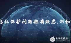 在数字货币和区块链的世界中，隐私和透明性是