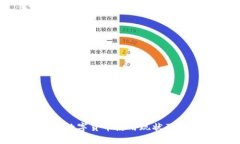 : 龙岩市数字货币使用现状及前景解读