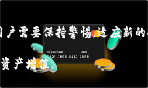 jiaoti数字货币账户数：当前趋势与未来展望/jiaoti

数字货币, 账户数, 加密货币/guanjianci

随着全球金融科技的快速发展和数字货币的不断普及，越来越多的人开始关注数字货币账户数的变化趋势。数字货币账户，通常指的是用户存放和交易加密货币的账户，其数量的变化反映了数字货币在全球经济中的接纳程度和市场的活跃程度。在这篇文章中，我们将详细探讨数字货币账户数量的现状、其对市场的影响以及未来的发展趋势。

一、数字货币账户数的现状

近年来，数字货币的兴起吸引了全球范围内的投资者，尤其是在比特币、以太坊等主要加密货币的推动下，数字货币账户的数量也不断攀升。根据统计数据，全球活跃的数字货币账户数在2021年初突破了1亿大关，而到了2023年，预计将超过3亿。

这种增长主要得益于几个因素：首先，数字货币市场的整体市值不断增加，吸引了更多的投资者参与；其次，数字货币交易所的数量和种类愈加丰富，不同种类的交易所提供了多样化的交易选项；最后，越来越多的公众对数字货币的认识和接受度提升，激发了用户创建账户的热情。

二、数字货币账户数增长的原因

数字货币账户数量的迅速增加与多个因素密切相关。首先，技术的发展使得创建和管理数字货币账户变得更加便捷。如今，用户只需下载一个数字钱包应用程序，即可轻松创建自己的数字货币账户。

其次，市场的规范化和制度建设也促进了数字货币账户的普及。各国政府对数字货币的监管逐步趋于明朗，合法化的进程使越来越多的机构和个人愿意参与到这个市场中来。此外，教育和培训的普及使得更多人了解如何安全地使用数字货币，从而主动开设账户。

三、数字货币账户数量增长的影响

数字货币账户的快速增长对市场产生了深远的影响。首先，数量的增加往往意味着市场的活跃度上升，交易频率提高，资金流动性增强。市场更为活跃使得资产价格波动加大，为投资者提供了更多的交易机会。

同时，数字货币账户的数量也反映了用户的信心和市场的稳定性。在数字货币市场尚未完全成熟的情况下，迅速增加的用户数量或许会引发市场泡沫，导致价格剧烈波动。投资者需要谨慎对待，以免在数字货币交易中遭受损失。

四、未来数字货币账户的趋势

展望未来，数字货币账户的数量可能会继续呈现增长态势。随着技术的不断进步，安全性和用户体验将进一步提升，预计将吸引更多的用户加入。同时，更多金融机构和企业可能会开始接受数字货币支付，推动实体经济和数字经济的融合。

此外，随着去中心化金融（DeFi）和区块链技术的发展，数字货币账户的使用场景将不断扩展，用户对数字货币的粘性也会加大。例如，在借贷、保险、资产管理等领域，数字货币账户的应用前景将更加广阔。

五、数字货币账户管理的注意事项

尽管创建和拥有数字货币账户非常简单，但安全管理却十分重要。用户在创建账户时，应该选择可靠的交易平台，并设置复杂的密码来保护账户安全。此外，及时备份助记词和私钥也是保障资金安全的重要环节。

用户还需关注交易平台的安全性，选择那些具备良好声誉和严格监管的平台。同时，尽量避免在公共Wi-Fi环境下进行交易，以防止账户信息被盗。

六、相关问题探讨

在探讨数字货币账户数时，许多投资者会提出一些疑问，以下是我们挑选出的五个相关问题，并进行深入探讨。

问题一：什么因素影响数字货币账户的安全性？

账户的安全性主要受多种因素影响，包括密码强度、交易平台的安全措施、用户的操作习惯等。

首先，密码是保护账户的第一道防线，强密码的设置和定期更换是非常必要的。其次，选择安全性高的交易平台至关重要，用户应查看平台的安全证书和历史漏洞事件。最后，用户的操作习惯也会影响安全性，比如不在公共场合使用账户、避免点击邮件中的可疑链接等。

问题二：数字货币账户的管理和维护要注意些什么？

数字货币账户的管理和维护包括安全备份、正确定义交易限制、定期审查账户活动等。

用户需要定期备份账号信息，如助记词和私钥，确保在丢失设备后能够恢复账户。此外，应当合理设定交易限额和风险控制措施，避免因为市场波动导致重大损失。定期检查账户活动，并及时发现不明交易，也能有效提高账户的安全性。

问题三：如何评估一个数字货币账户的价值？

账户的价值不仅包括账户内持有的数字货币资产价值，还需考虑潜在收益和风险。

用户需要定期评估所持数字货币的市值以及可能的增值趋势。此外，账户的流动性也可能影响其价值。用户应关注所持资产的未来市场表现，随时考虑调整投资组合以降低风险。

问题四：如何选择合适的数字货币账户类型？

用户在选择数字货币账户类型时，需考虑安全性、使用便捷性和个人需求。

一般来说，热钱包适合频繁交易，而冷钱包适用于长期存储。用户需根据个人的投资策略选择合适的账户类型。同时，了解不同钱包间的差异和各自的优缺点，以便做出明智的选择。

问题五：数字货币账户在未来会面临怎样的挑战？

未来，数字货币账户面临的挑战包括市场监管、技术安全、用户教育等多方面的因素。

随着数字货币的普及，各国政府和相关机构可能会进一步加强监管，这将影响用户的操作方式。同时，不断升级的网络安全威胁也会对账户的安全构成挑战，用户需要保持警惕，适应新的安全防护措施。此外，随着市场的发展，对用户教育也提出了更高的要求，以帮助用户更好地理解和使用数字货币账户。

总之，数字货币账户数的增长预示着全球金融市场的一种转变。虽然挑战与机遇并存，但通过合理的管理和风险控制，用户在未来的数字货币世界中仍可实现资产增值。