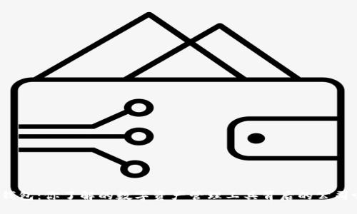 TP钱包：你了解的数字资产管理工具背后的公司吗？