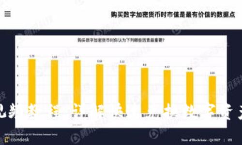 TP钱包闪兑视频教程：详解快速兑换数字资产的操作步骤
