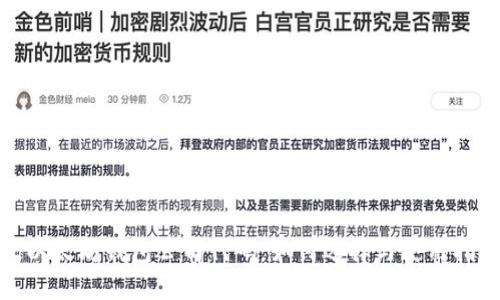 : 以太坊钱包公司代码：如何选择与使用指南