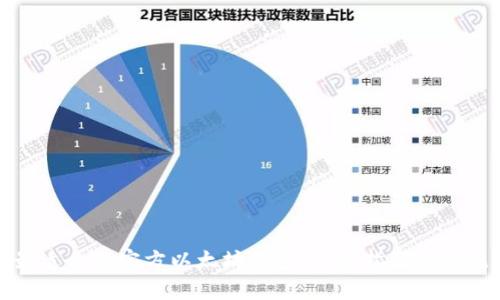 如何选择最适合的官方以太坊钱包：全面指南与常见问题解答