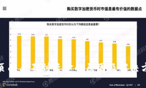 TP钱包页面看不到资金的原因及解决方法详解