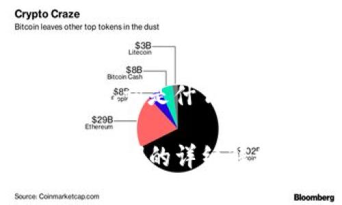 tp钱包导出助记词是什么意思

TP钱包导出助记词的详细解析与使用指南