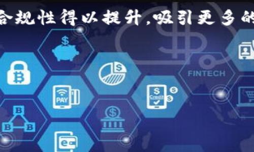 biao ti/biao ti 最大的加密数字货币公司及其行业影响分析 /biao ti  
 加密货币, 数字货币公司, 区块链技术 /guanjianci  

引言  
加密数字货币行业在过去的十年中经历了显著的变化，它从小众的技术实验成长为全球金融市场的一股重要力量。然而，随着行业的快速发展，出现了许多公司，提供各种各样的服务和技术解决方案。在这些公司中，部分巨头以其巨大的市场份额、创新技术和行业影响力脱颖而出。本文旨在深入探讨最大的加密数字货币公司，其行业地位及其对市场的影响。  

最大加密数字货币公司概述  
在加密数字货币的世界中，几家公司在交易量、用户基础和市场影响力方面处于领先地位。以下是一些被广泛认为是最大的加密数字货币公司：   
ul  
    listrongBinance/strong：作为全球最大的加密交易所，Binance 提供丰富的数字资产交易和金融服务，其用户基数和日交易量均名列前茅。/li  
    listrongCoinbase/strong：作为加密货币领域的先锋，Coinbase 专注于简单易用的用户体验，成为许多首次接触加密货币的用户的首选平台。/li  
    listrongBitfinex/strong：以其高流动性和先进的交易功能而闻名，Bitfinex 吸引了大量专业交易者和机构投资者。/li  
    listrongKraken/strong：在加密货币行业历史悠久，以其安全性和多样化的交易产品而受到欢迎。/li  
    listrongGemini/strong：由Winklevoss兄弟创办，Gemini 以严格的监管合规性和用户安全著称。/li  
/ul  

加密货币公司如何影响市场  
最大的加密数字货币公司不仅提升了加密货币的流动性，还对市场进行了一系列影响深远的变革。首先，这些公司为用户提供了交易平台，允许在不同的加密资产之间进行交易，进而提高了市场的活跃度。其次，随着用户基础的不断扩大，这些公司推动了金融产品的创新，包括衍生品交易、杠杆交易、质押等新兴业务模式，使得投资者有更多的方式参与市场。  
此外，这些公司的安全性和技术创新也对整个行业起到了积极的促进作用。它们不断投资于防火墙、安全审计和用户隐私保护，使得加密交易平台的安全性得到了显著提高，进而消除了用户在交易时的顾虑。同时，这些公司还积极探索区块链技术在其他领域的应用，推动了相关基础设施的发展，进一步推动了行业的成熟。  

面临的挑战与未来展望  
尽管最大的加密数字货币公司在行业中占据了重要地位，但它们也面临着许多挑战。首先，监管的不确定性始终是影响公司的政策风险。各国政府的监管政策差异可能对不同地区的市场造成显著影响，造成不确定性和合规压力。  
其次，市场的竞争也在加剧，随着新兴交易所和金融科技公司的加入，市场份额的争夺激烈。此外，技术安全性的问题，如黑客攻击和数据泄露，依然是行业面临的重大挑战。各大公司需要不断加强安全措施，以保护用户资产。  
展望未来，随着区块链技术的进步和加密金融服务的持续创新，加密数字货币公司将可能继续扩大市场份额。更有可能出现的是，随着去中心化金融（DeFi）和中央银行数字货币（CBDC）的崛起，行业将进入一个新的发展阶段。  

相关问题探索  
在此，我们将探讨五个与加密数字货币公司相关的重要问题。  

1. 加密货币公司如何确保安全性？  
对于加密货币交易所和公司而言，安全性至关重要。安全性问题直接关系到用户的资产安全和公司信誉。为了保护用户资产，最大的加密货币公司采取了多种措施。  
首先，许多公司广泛采用冷钱包技术，将大多数用户资产存储在离线的设备上，这有效防止黑客的攻击。冷钱包在存取时需要手动操作，减少了黑客通过互联网直接盗取资产的可能性。  
其次，交易所通常会实施多重身份验证（MFA）机制，以确保只有经过验证的用户才能进行交易和取款。此外，许多公司还对资金的流动进行监控，以检测和防止可疑活动。  
此外，定期进行安全审计和渗透测试也是确保安全性的重要步骤。通过这种方式，他们可以发现潜在的安全漏洞并提前进行修补。  
最后，建立强大的用户教育体系，提高用户的安全意识也是总部公司的一项重要任务。用户在设置密码、识别钓鱼网站等方面的教育可以有效降低因人为原因导致的安全事故发生。  

2. 加密货币如何影响传统金融？  
加密货币对传统金融行业的影响逐渐显现，它带来了颠覆性的变化。首先，区块链技术的应用使得交易过程变得透明且高效。在传统金融中，交易需要经过多方验证和清算，而通过区块链技术，这一过程可以在几分钟内完成，显著降低了交易成本和时间。  
其次，加密货币使得无银行账户的用户（如发展中国家的居民）能够参与金融交易。通过手机，用户可以轻松地使用加密货币进行支付、交易和储蓄，这对促进金融包容性起到了重要作用。  
然而，加密货币也给传统金融带来了竞争压力。在某些情况下，传统金融机构面临客户流失的风险，因为越来越多的人选择了更加灵活、高效的加密金融服务。此外，监管机构对加密货币的监管政策也让传统金融机构不得不重新审视自己的业务模型。  
尽管加密货币对传统金融的影响显著，但两者也可能在未来实现互补，许多传统金融机构开始探索与加密领域的合作，通过推出自身的数字货币和相关服务以迎合市场需求。  

3. 如何选择适合的加密货币交易所？  
选择合适的加密货币交易所是投资者进入市场的重要一步，以下是几个关键的选择标准。  
首先，用户应关注交易所的信誉度和安全性。大型交易所通常在安全措施和用户反馈上有较好的口碑，选择信誉良好的交易所可显著降低资金风险。  
其次，交易费用也是考虑的重要因素。不同的交易所会有不同的费率，投资者需要仔细查看各种费用，包括交易费、提现费等，以免在后期产生额外的资金压力。  
第三，平台的可用性和用户体验也是重要选择因素。一个用户友好的界面和便捷的交易流程可以提高交易效率。尤其是对于新手用户而言，选择易于上手的平台可以减少学习成本。  
最后，交易所提供的数字货币种类也很重要。不同的交易所支持的币种各有差异，投资者需根据自己的投资需求选择相应的平台。  

4. DeFi 与传统金融的结合前景如何？  
去中心化金融（DeFi）是加密货币领域的一项重要创新，它通过智能合约和区块链技术，创建了一个无需中介的金融生态系统。DeFi 的兴起使得传统金融模式面临了前所未有的挑战。  
首先，DeFi 提供了更高的透明度和抗审查性，用户可以自由选择借贷、交易和投资的方式，而不必依赖传统金融机构。通过智能合约，各种金融产品如借贷、交易对等可以直接在区块链上进行。  
然而，DeFi 也面临着流动性和使用便利性的问题，相比于传统金融，DeFi 的用户体验仍需提升。此外，DeFi 产品的技术风险、合约漏洞也使得用户面临可能的资金损失。  
未来，DeFi 与传统金融的结合前景将取决于两者的相互学习和借鉴。传统金融机构可以借助 DeFi 提高服务效率，而 DeFi 也可通过与传统金融的合作获得合规性支持和更大的市场份额。  

5. 加密数字货币的发展趋势是什么？  
随着技术的逐步成熟，未来加密数字货币的发展趋势可以从几个方面进行分析：  
首先，法规与合规性的制定将在加密货币的未来中发挥越来越重要的角色。各国政府正在推动相关立法，以确保市场稳定，同时保护投资者权益。这将使得整个行业的合规性得以提升，吸引更多的机构和投资者参与。  
其次，技术创新也将推动加密货币的发展，跨链技术、Layer 2 扩展方案、隐私保护技术等新兴技术将解决现有系统中存在的痛点，提升用户体验和交易效率。  
第三，随着金融科技的崛起，加密货币将与其他金融产品深度融合，出现更多创新的金融产品和服务，如加密贷款、保险和投资组合管理。  
最后，社会对加密货币的接受程度将持续提高，随着教育和宣传的增加，更多人将开始理解并逐步采纳加密资产，这将推动市场的成熟和进一步发展。  

总之，最大的加密数字货币公司在推动行业的同时，也促使我们重新思考金融的本质，未来的趋势和挑战将引领我们进入一个全新的金融时代。  