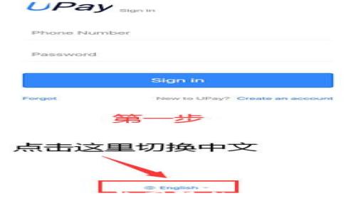 : TP钱包：国内与国际的区别与应用分析