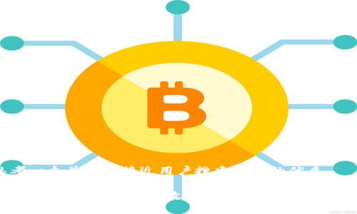 思考一个并且最接近用户搜索需求的优质

数字货币的未来：各国政策扶持现状及发展趋势