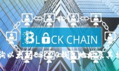 如何查询以太坊ERC20钱包地址及其相关信息