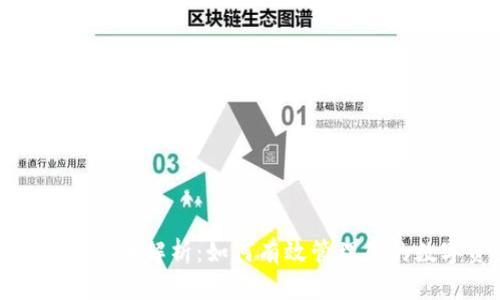 TP钱包权限管理全解析：如何有效管理您的数字资产安全