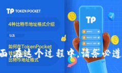 为了查看别人TP钱包的数据，您可以考虑以下几个