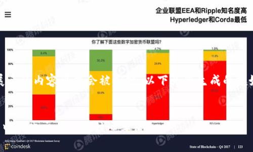 请注意，由于生成的内容较长，实际展示的内容可能会被缩短。以下为您生成的友好的、相关关键词和详细介绍的框架。


以太坊钱包能量与带宽：全面解析去中心化交易所的核心要素