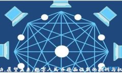 difang中国数字货币投入比例分析：现状与未来展