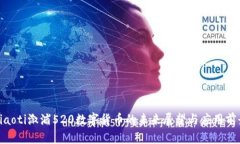 riaoti溆浦520数字货币的未来展望与应用前景