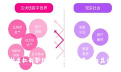 数字货币护盘机制合约解析：保障投资者权益的