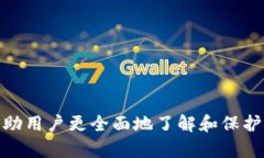 在讨论“钱包TP”是否可以被别人查看之前，我们