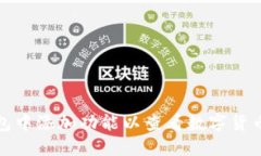 如何在TP钱包中添加功能以查看数字货币的涨跌走