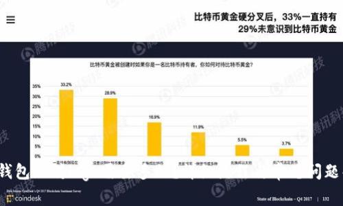  tp钱包上传logo需要多久？详细流程与常见问题解答