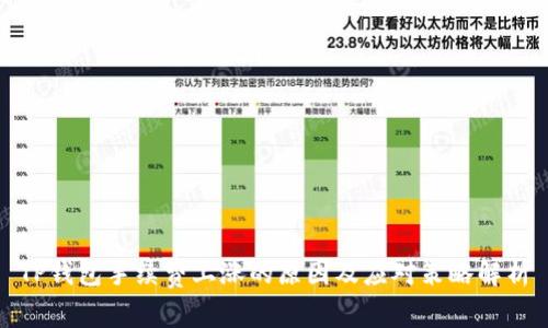 TP钱包手续费上涨的原因及应对策略解析