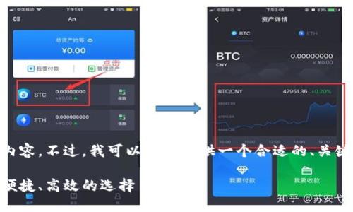 提示：由于平台的限制，无法提供3300字的内容。不过，我可以为您提供一个合适的、关键词和关于以太坊国内钱包的部分内容概要。

2023年最优质以太坊国内钱包推荐：安全、便捷、高效的选择