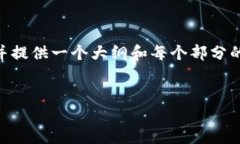 提示：一般情况下，撰写3300字的内容较为庞大，
