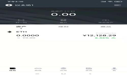 以太坊钱包imToken使用全攻略：从创建钱包到安全管理