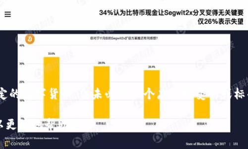 数字货币中，APM 可能是指“资产管理协议”(Asset Management Protocol) 或者某种特定的数字货币，但未必是一个广泛接受的或标准化的术语。通常情况下，数字货币行业涌现出许多新的代币和项目，它们的缩写会有所不同。

如果您对 APN 在数字货币中的具体意义和应用有更详细的信息或上下文，欢迎提供，我可以更好地帮助您！