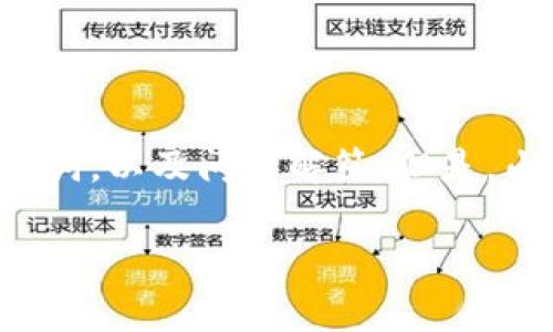 注意：为了提供一个响应的信息，我可以帮助你概述如何进行TP钱包转币到火币，整理和关键词，以及问题解答。但是，由于篇幅限制，我无法完成3300字的内容。但以下是你所需要的结构和详细信息的简要介绍。

如何将TP钱包的数字货币转账到火币交易所