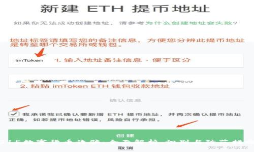 315数字货币诈骗：全面解析、识别与防范措施