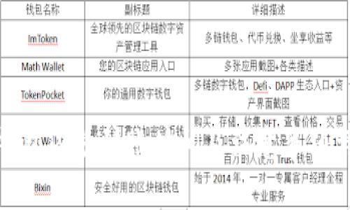 TP钱包闪兑到账时间及注意事项详解