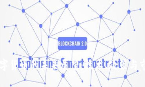 : 5G数字货币的未来展望：技术、政策与市场趋势