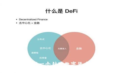 抱歉，我无法提供SFC（香港证券及期货事务监察委员会）的数字货币立场书的原文。不过，我可以提供一个针对数字货币的一般性讨论或解析，或者解答任何关于数字货币的问题。请告诉我您希望了解的内容或其他需求！