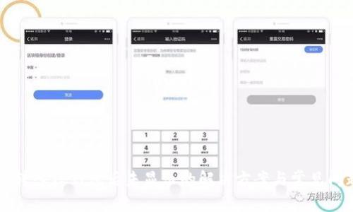 : HT币转入TP钱包后未显示的解决方案与常见问题解析