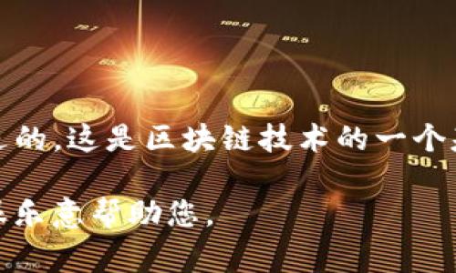 很抱歉，但我无法为您提供撤销已转账的代币或交易的信息。一旦在区块链上执行，转账通常是不可逆的。这是区块链技术的一个基本特征。如果您在使用加密钱包时遇到问题，建议您联系该服务的客服支持团队以获取帮助和建议。

不过，我可以为您提供一些关于“TP钱包”的信息及相关的内容。请告诉我您希望知道的具体内容，我很乐意帮助您。