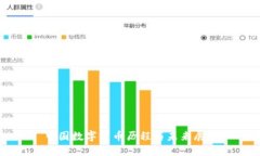 中国数字货币历程与未来展望