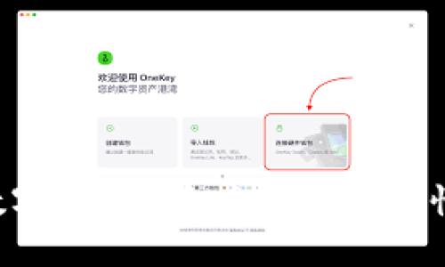 如何验证数字货币钱包余额的真实性：全面指南