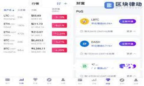 数字货币现状与前景分析：挑战与机遇并存