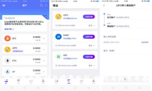 数字货币现状与前景分析：挑战与机遇并存