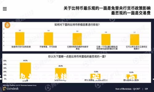 TP钱包与火币钱包如何直接转账至币安？详细指南与常见问题解答