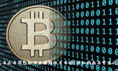 TP钱包与火币钱包如何直接转账至币安？详细指南