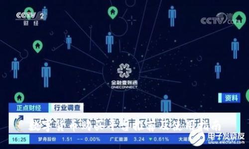 数字货币购买平台推荐及使用指南